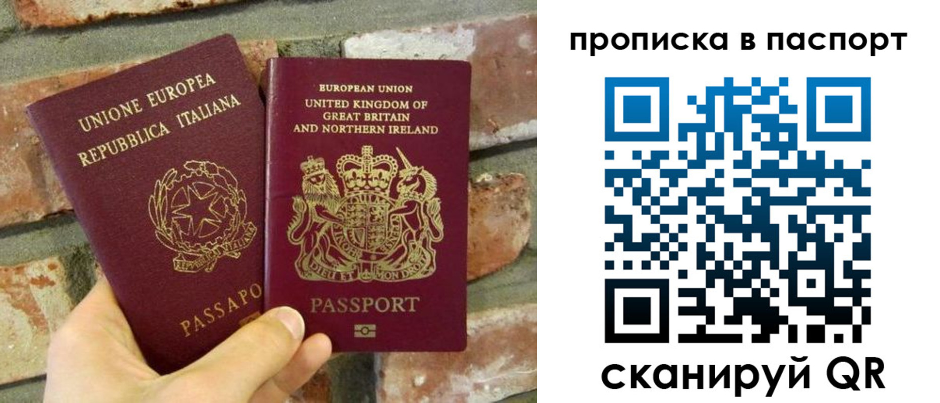 прописка в Михайловке