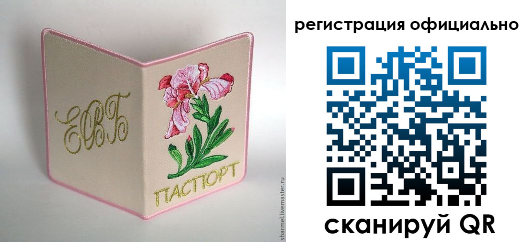 пропишу в квартире в Михайловке
